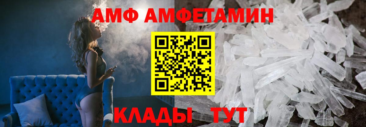 Амфетамин  АМФЕТАМИН VHQ  Амфетамин  Вход с VPN  Майский 