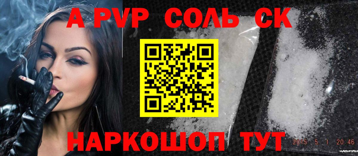 Alfa_PVP крисы CK  Вход с VPN  Alfa_PVP VHQ  Майский 