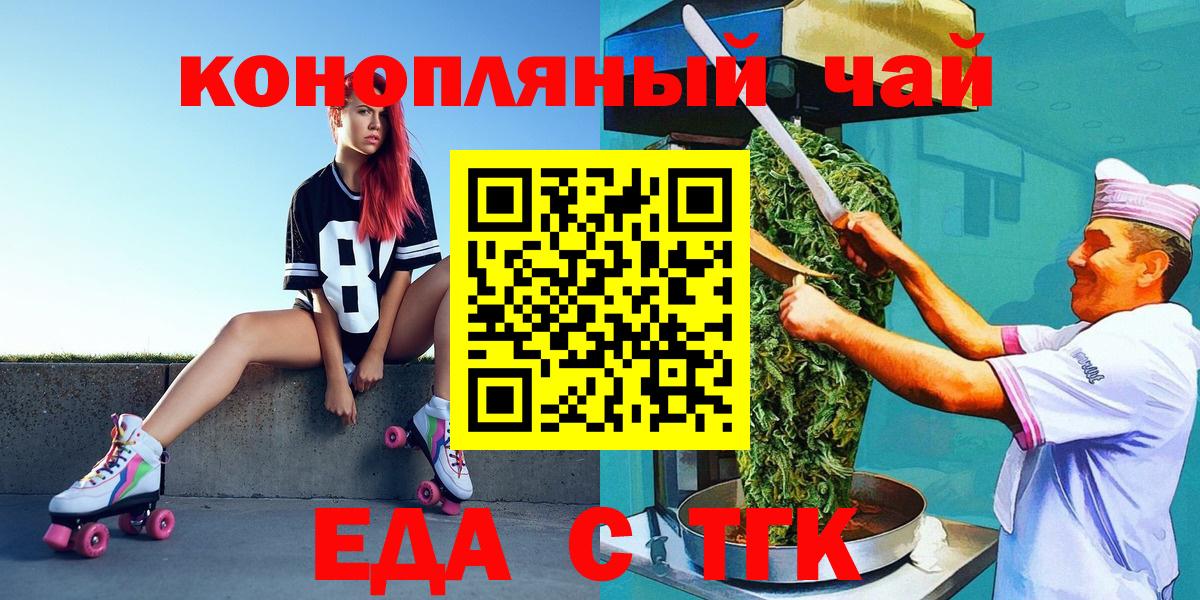 Майский  Cannafood конопля  Вход с VPN 
