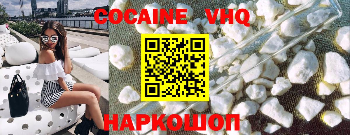 КОКАИН 98%  Кокаин Перу  Вход с VPN  Cocaine  Майский 