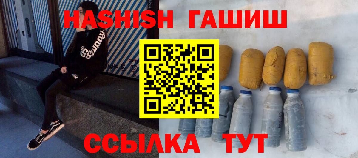 купить наркотик  Вход с VPN  Майский  ГАШ Изолятор  ГАШИШ гашик 