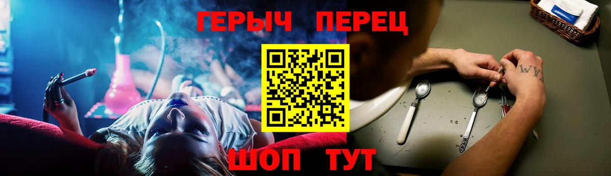 ГЕРОИН хмурый  Вход с VPN  Майский 