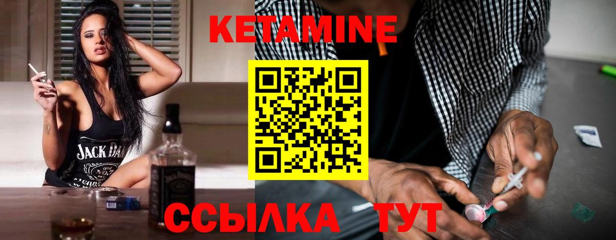 Майский  Кетамин ketamine  Вход с VPN 