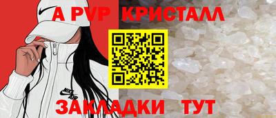 а пвп мука Заволжье