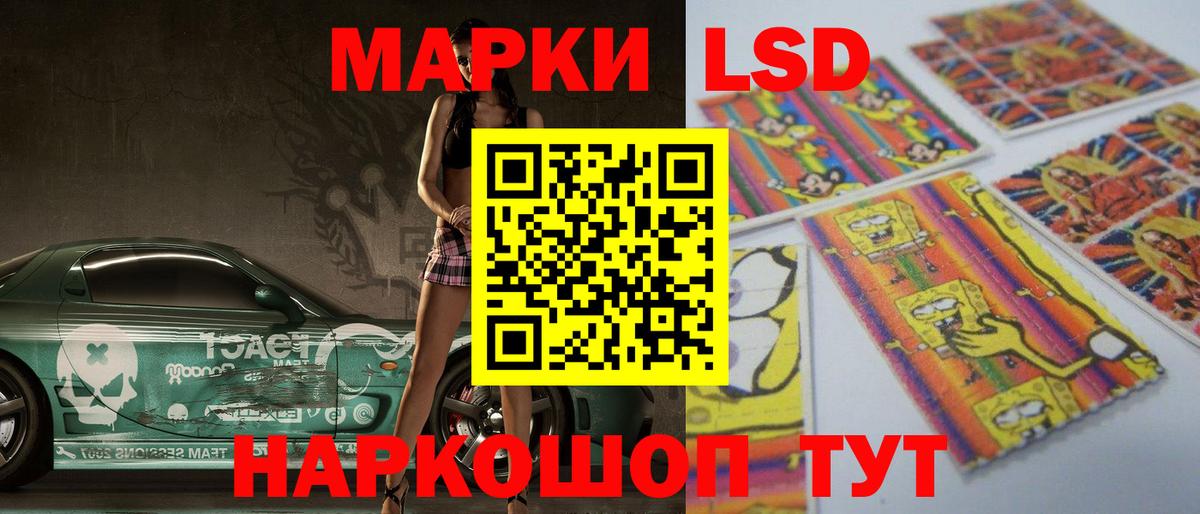 LSD-25 экстази ecstasy Майский