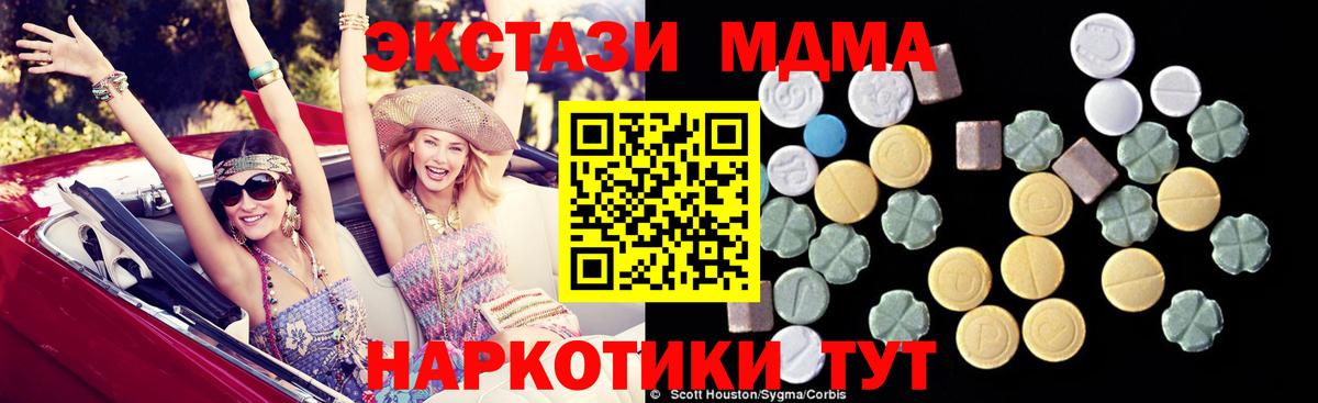 МДМА  МДМА crystal  Вход с VPN  Майский 