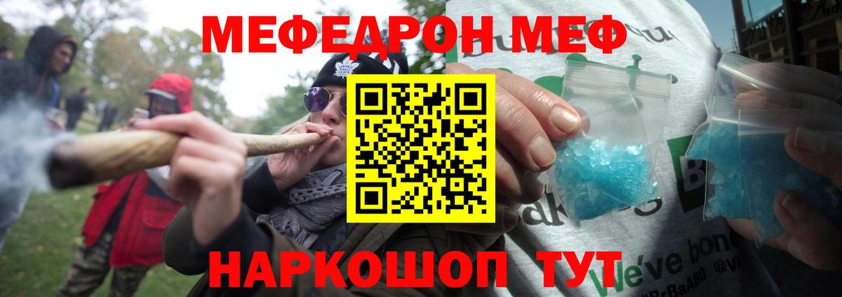 Мефедрон  Майский