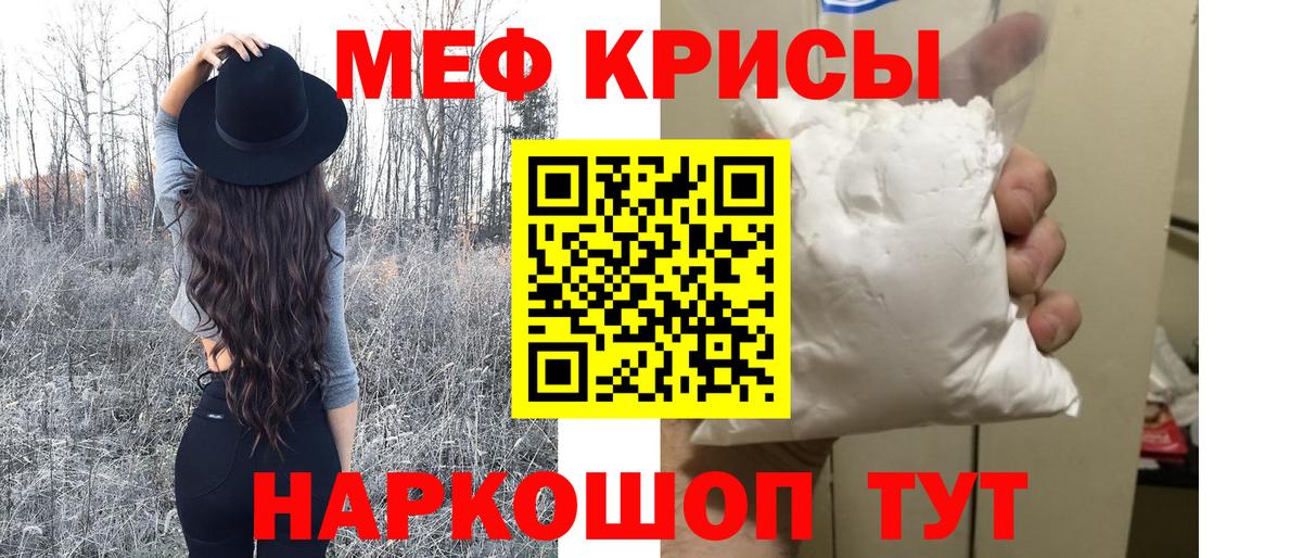 МЕФ  МЯУ-МЯУ  Майский  Вход с VPN  Мефедрон 4 MMC  Мефедрон 4 MMC 