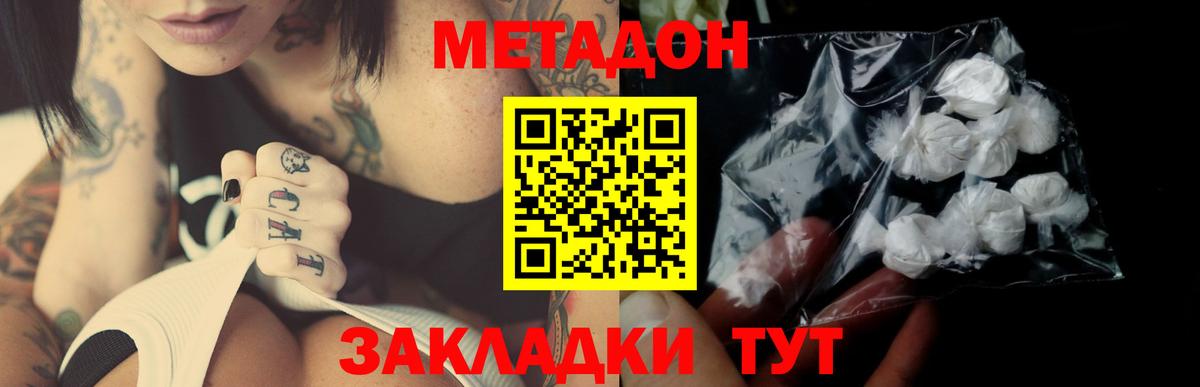 Майский  Метадон VHQ  МЕТАДОН белоснежный  Вход с VPN 