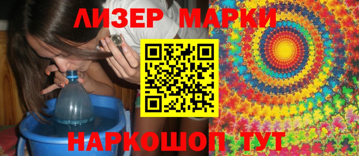 Марки 25I-NBOMe 1500мкг  Вход с VPN  Майский 