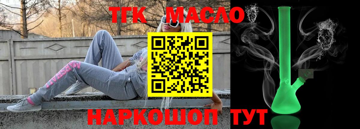 ТГК Wax  Дистиллят ТГК THC oil  Майский  Вход с VPN 