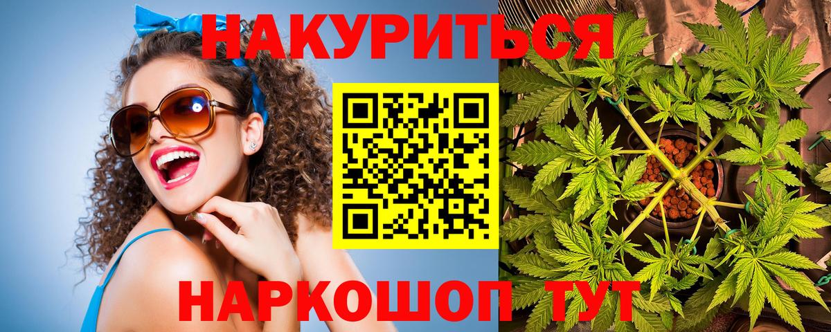 Марихуана марихуана Майский